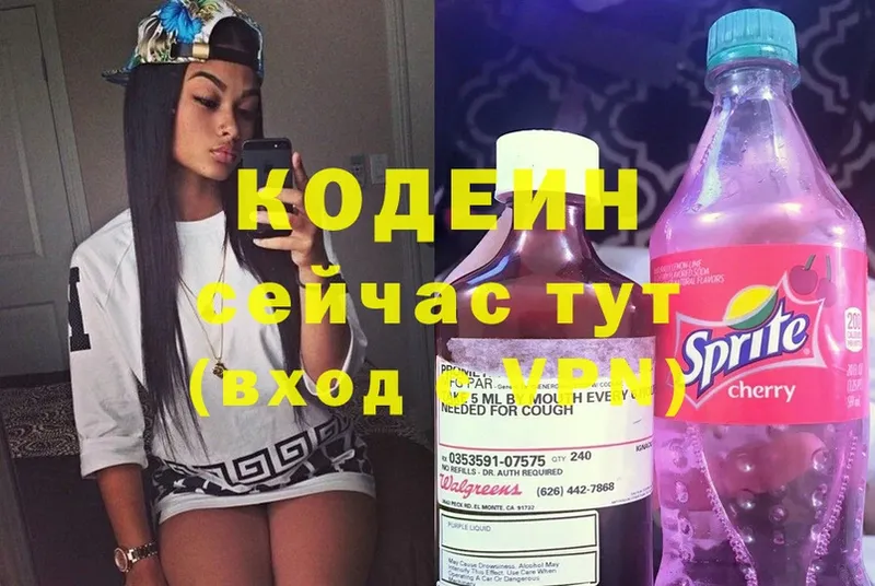 Кодеин напиток Lean (лин)  даркнет сайт  Железноводск 