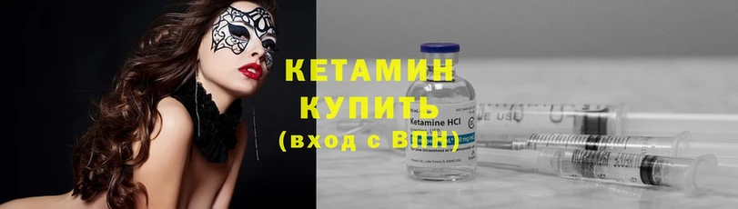 купить   darknet официальный сайт  Кетамин VHQ  Железноводск  МЕГА маркетплейс 